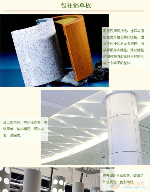 包柱鋁單板廠家 按圖紙訂制與箱包銷售的雙重優(yōu)勢