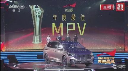 《獎(jiǎng)項(xiàng)收割機(jī) 2020上汽大眾威然，為何不容小覷？》電視節(jié)目策劃